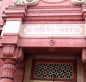 Sankirtan Bhawan in Muzaffarnagar