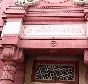 Sankirtan Bhawan