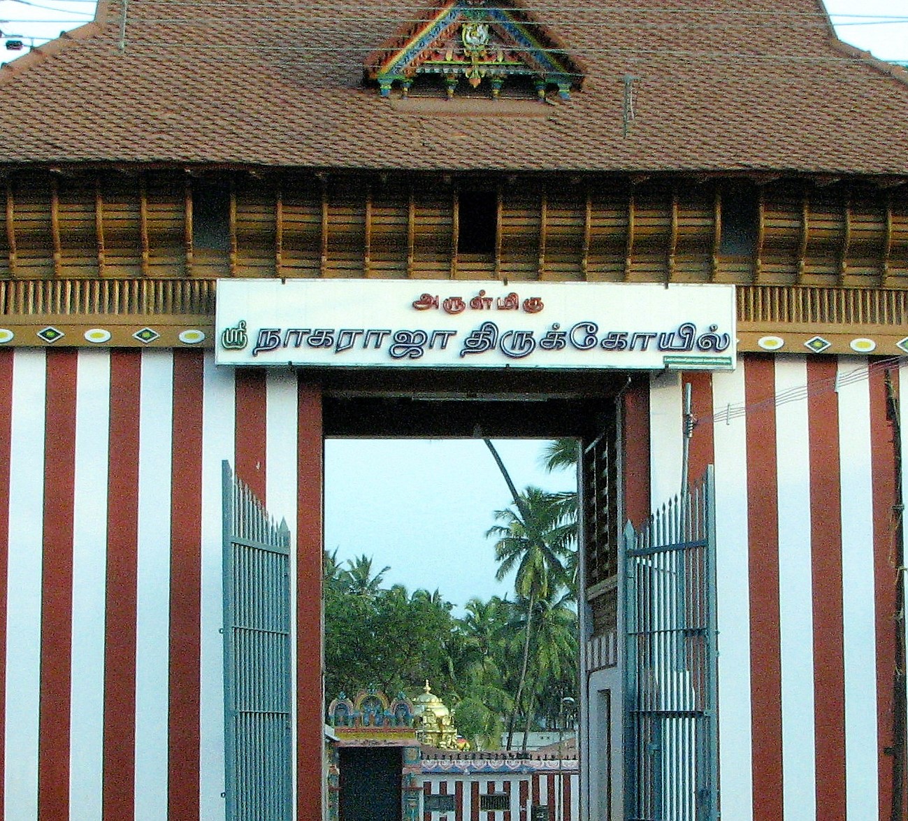Bhuminathaswamy Temple