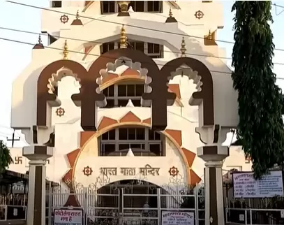 Bharat Mata Mandir