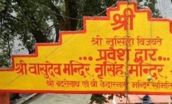 Narsingh Temple