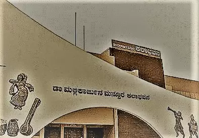 Mallikarjun Mansur Trust Building