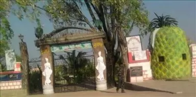Birsa Jaivik Udyan