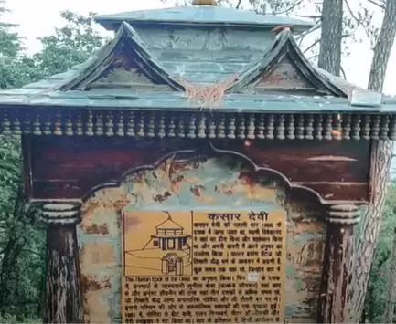 Kasar Devi Temple