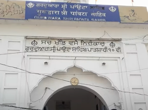 Paonta Sahib