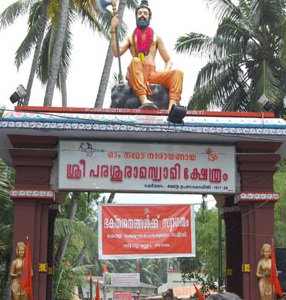 Parasurama Temple