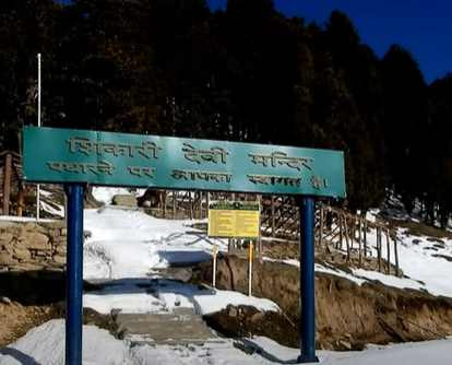 Shikari Devi Temple