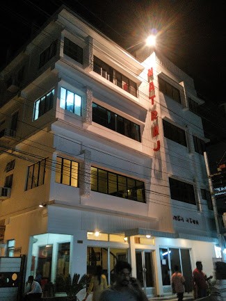 Hotel Natraj Dibrugarh